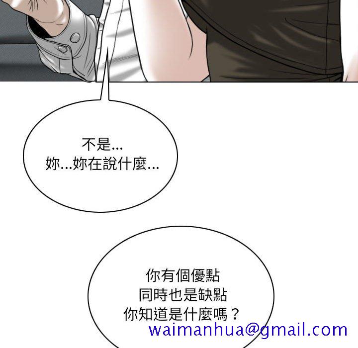 《只爱那女人》漫画最新章节只爱那女人-第10章免费下拉式在线观看章节第【168】张图片