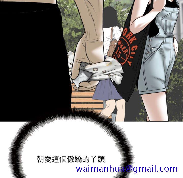 《只爱那女人》漫画最新章节只爱那女人-第10章免费下拉式在线观看章节第【58】张图片