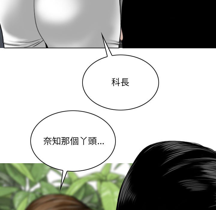 《只爱那女人》漫画最新章节只爱那女人-第10章免费下拉式在线观看章节第【2】张图片