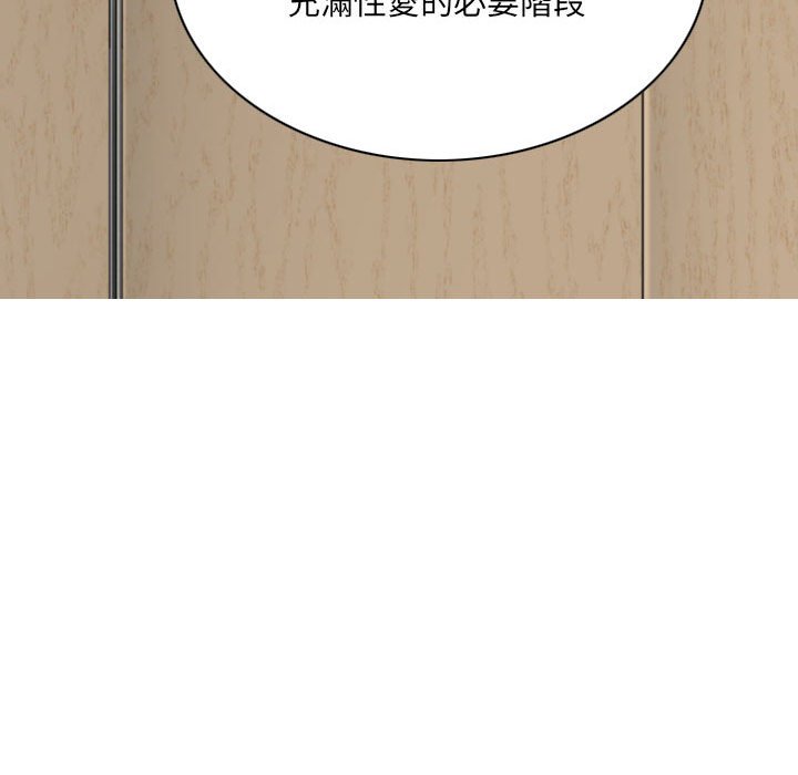 《只爱那女人》漫画最新章节只爱那女人-第10章免费下拉式在线观看章节第【139】张图片