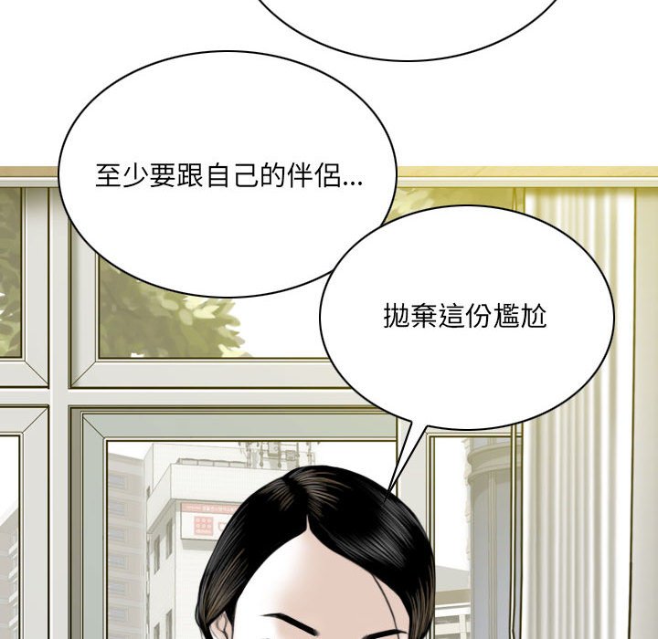 《只爱那女人》漫画最新章节只爱那女人-第10章免费下拉式在线观看章节第【81】张图片