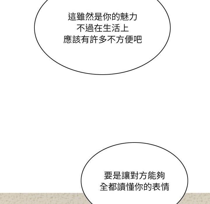 《只爱那女人》漫画最新章节只爱那女人-第10章免费下拉式在线观看章节第【171】张图片