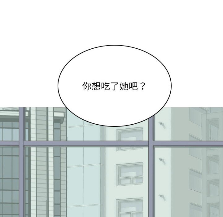 《只爱那女人》漫画最新章节只爱那女人-第10章免费下拉式在线观看章节第【5】张图片