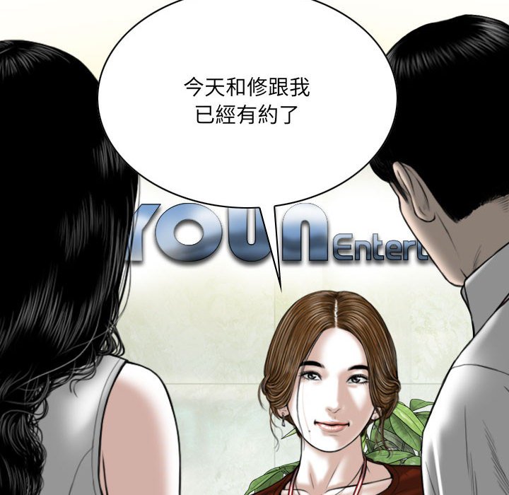 《只爱那女人》漫画最新章节只爱那女人-第10章免费下拉式在线观看章节第【105】张图片