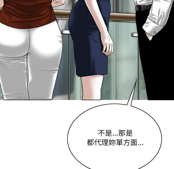 《只爱那女人》漫画最新章节只爱那女人-第10章免费下拉式在线观看章节第【109】张图片