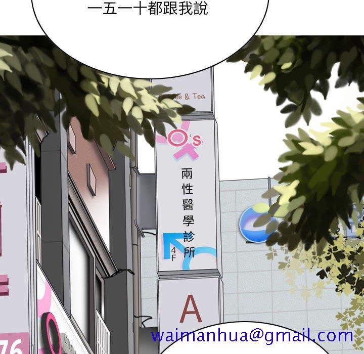 《只爱那女人》漫画最新章节只爱那女人-第10章免费下拉式在线观看章节第【68】张图片