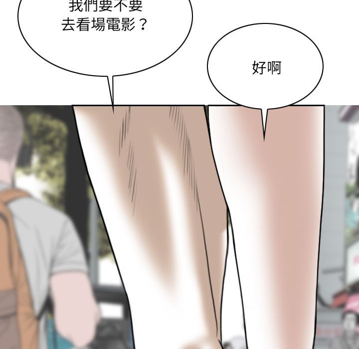 《只爱那女人》漫画最新章节只爱那女人-第10章免费下拉式在线观看章节第【147】张图片