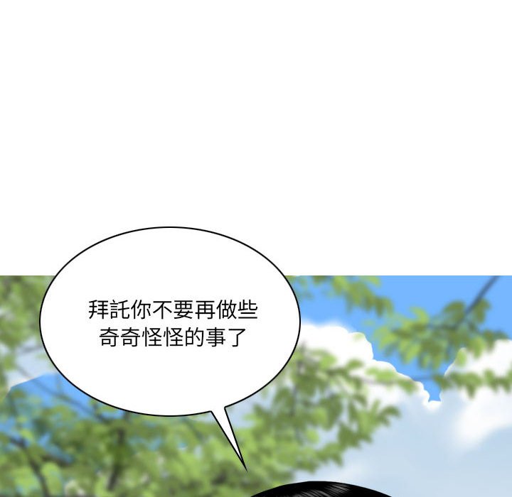 《只爱那女人》漫画最新章节只爱那女人-第10章免费下拉式在线观看章节第【51】张图片