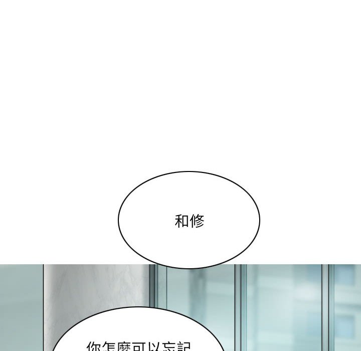 《只爱那女人》漫画最新章节只爱那女人-第10章免费下拉式在线观看章节第【107】张图片