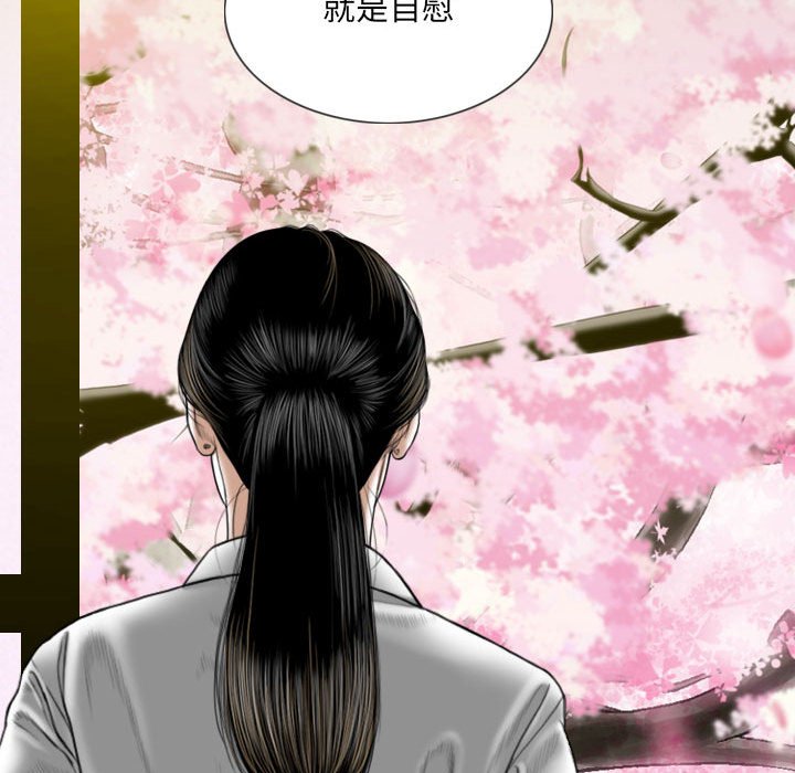 《只爱那女人》漫画最新章节只爱那女人-第10章免费下拉式在线观看章节第【134】张图片