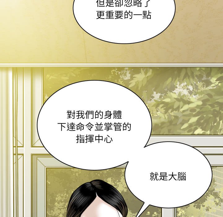 《只爱那女人》漫画最新章节只爱那女人-第10章免费下拉式在线观看章节第【86】张图片