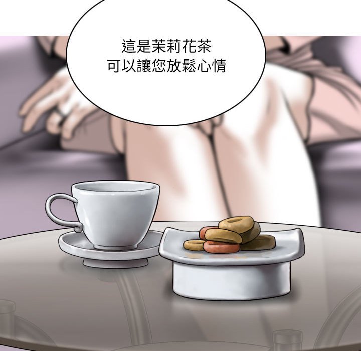 《只爱那女人》漫画最新章节只爱那女人-第10章免费下拉式在线观看章节第【121】张图片