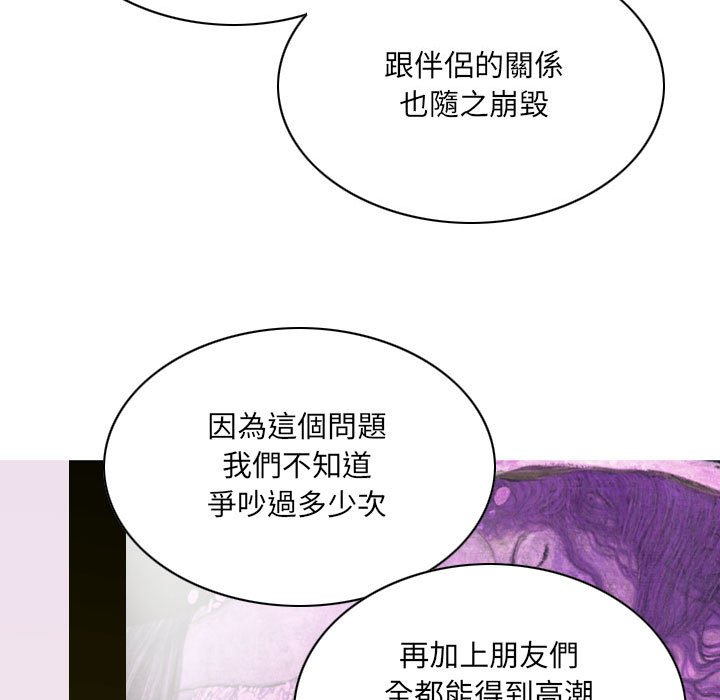 《只爱那女人》漫画最新章节只爱那女人-第10章免费下拉式在线观看章节第【127】张图片