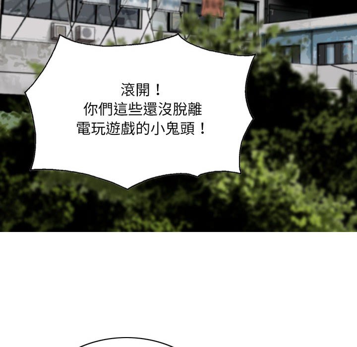 《只爱那女人》漫画最新章节只爱那女人-第10章免费下拉式在线观看章节第【29】张图片