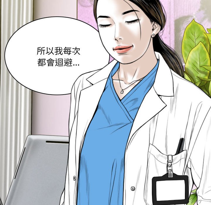 《只爱那女人》漫画最新章节只爱那女人-第10章免费下拉式在线观看章节第【125】张图片