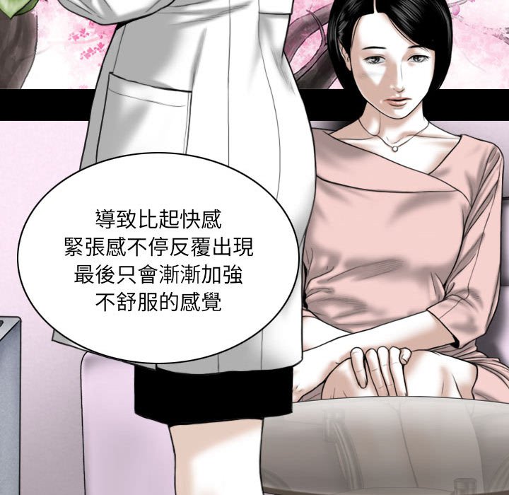 《只爱那女人》漫画最新章节只爱那女人-第10章免费下拉式在线观看章节第【92】张图片