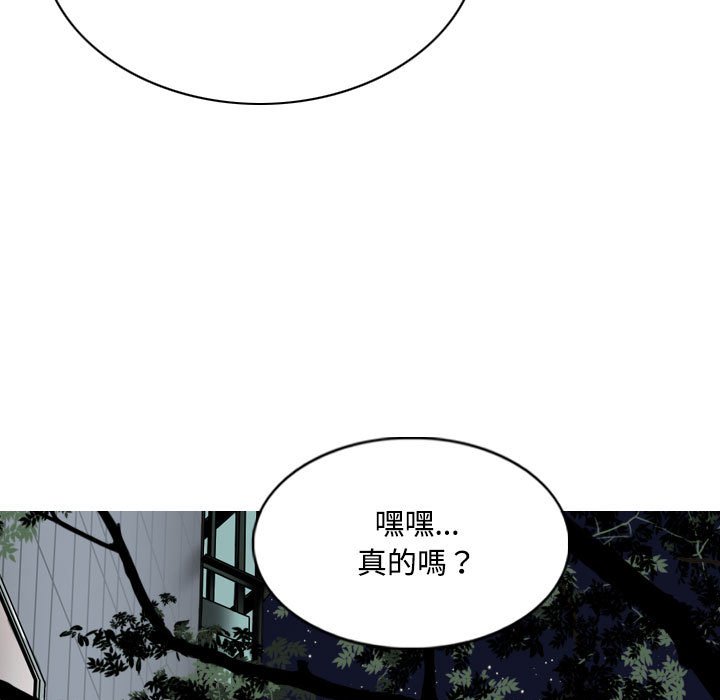 《只爱那女人》漫画最新章节只爱那女人-第10章免费下拉式在线观看章节第【149】张图片