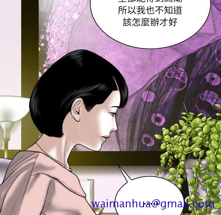 《只爱那女人》漫画最新章节只爱那女人-第10章免费下拉式在线观看章节第【128】张图片