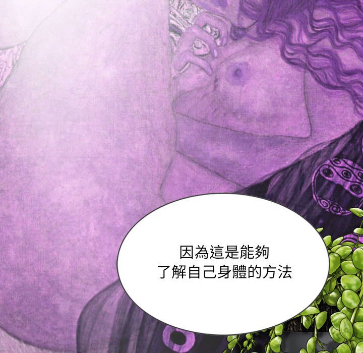 《只爱那女人》漫画最新章节只爱那女人-第10章免费下拉式在线观看章节第【137】张图片