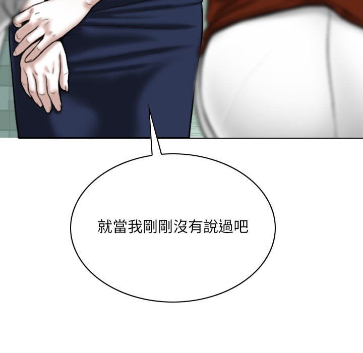 《只爱那女人》漫画最新章节只爱那女人-第10章免费下拉式在线观看章节第【112】张图片