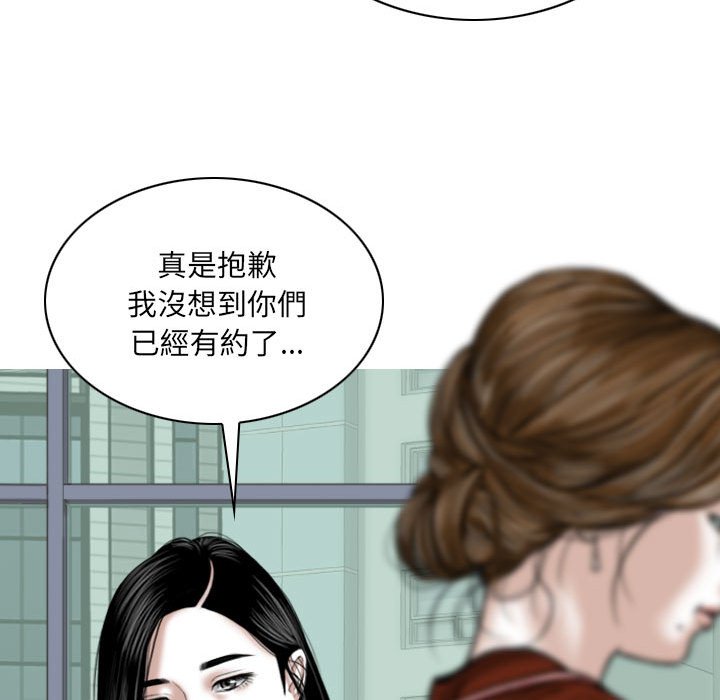 《只爱那女人》漫画最新章节只爱那女人-第10章免费下拉式在线观看章节第【110】张图片