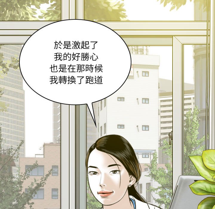 《只爱那女人》漫画最新章节只爱那女人-第10章免费下拉式在线观看章节第【131】张图片