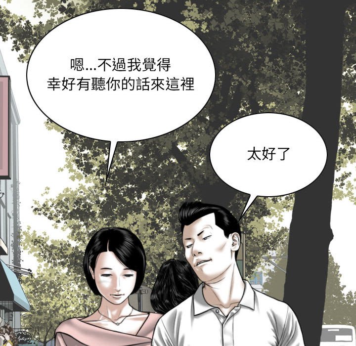 《只爱那女人》漫画最新章节只爱那女人-第10章免费下拉式在线观看章节第【144】张图片