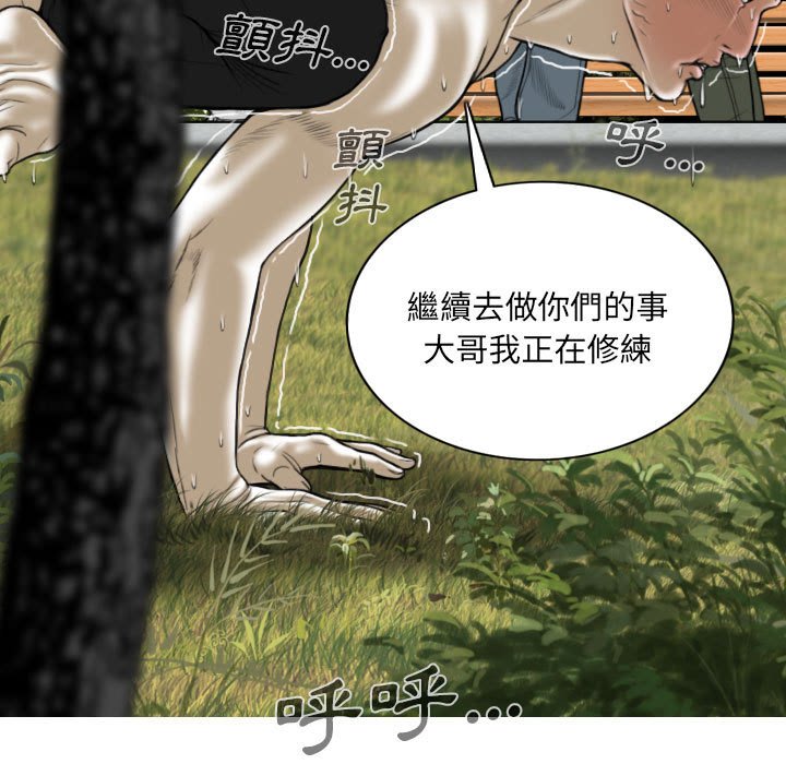 《只爱那女人》漫画最新章节只爱那女人-第10章免费下拉式在线观看章节第【26】张图片