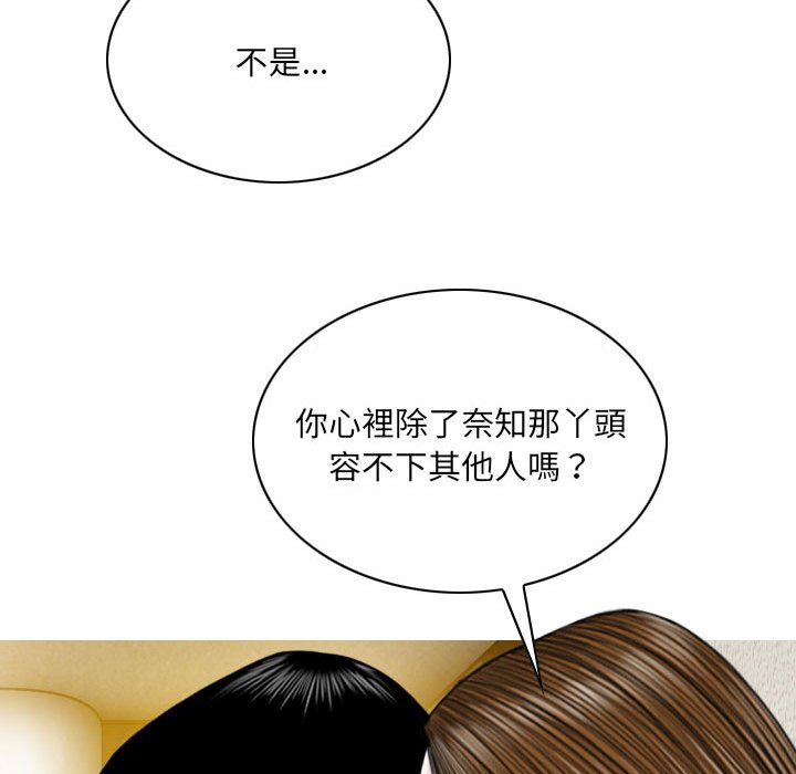 《只爱那女人》漫画最新章节只爱那女人-第10章免费下拉式在线观看章节第【166】张图片