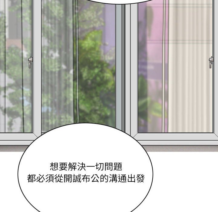 《只爱那女人》漫画最新章节只爱那女人-第10章免费下拉式在线观看章节第【74】张图片