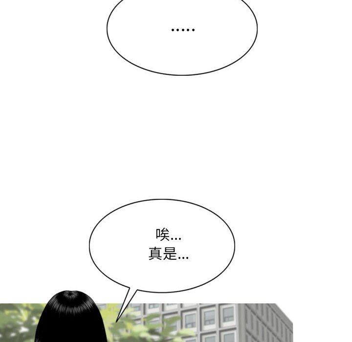 《只爱那女人》漫画最新章节只爱那女人-第10章免费下拉式在线观看章节第【45】张图片