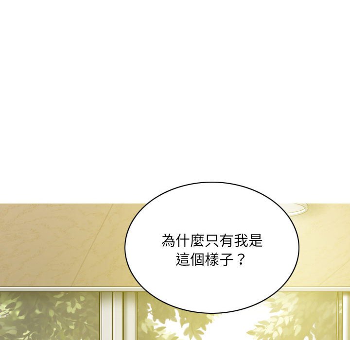 《只爱那女人》漫画最新章节只爱那女人-第10章免费下拉式在线观看章节第【130】张图片