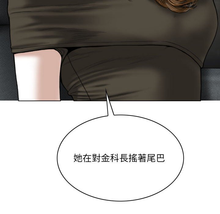 《只爱那女人》漫画最新章节只爱那女人-第10章免费下拉式在线观看章节第【179】张图片