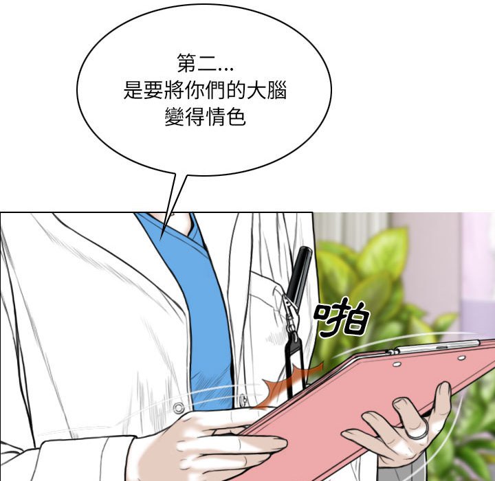 《只爱那女人》漫画最新章节只爱那女人-第10章免费下拉式在线观看章节第【84】张图片