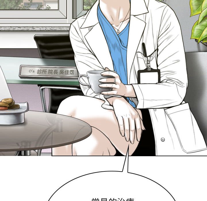 《只爱那女人》漫画最新章节只爱那女人-第10章免费下拉式在线观看章节第【132】张图片