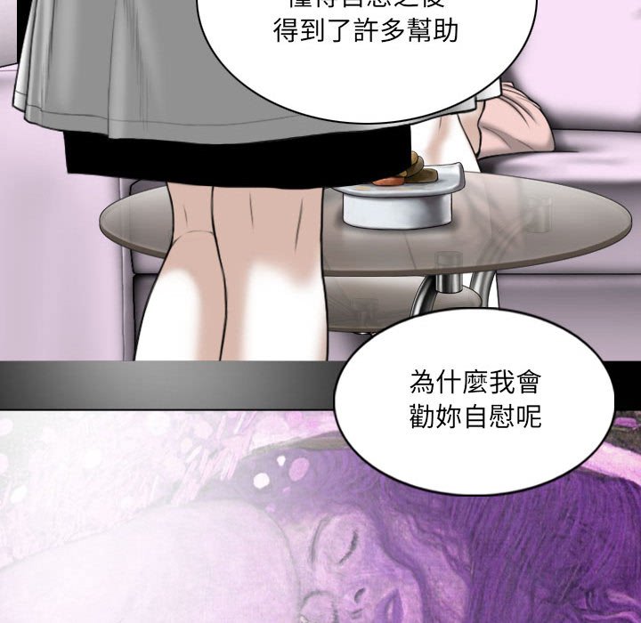 《只爱那女人》漫画最新章节只爱那女人-第10章免费下拉式在线观看章节第【136】张图片