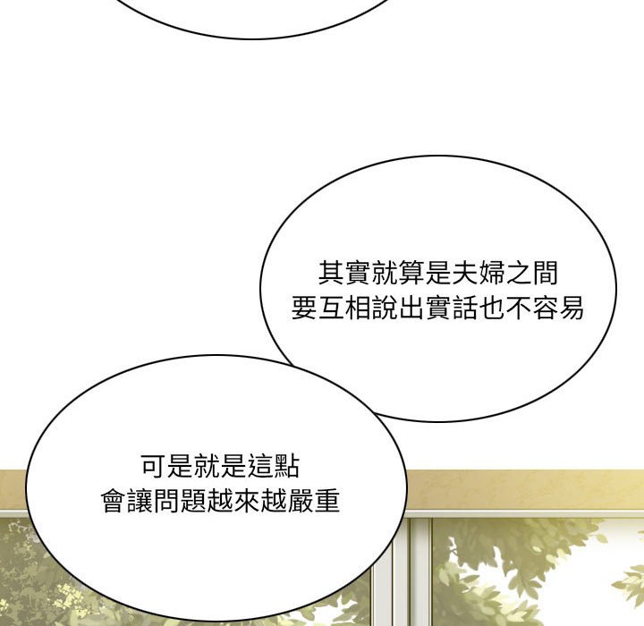 《只爱那女人》漫画最新章节只爱那女人-第10章免费下拉式在线观看章节第【75】张图片