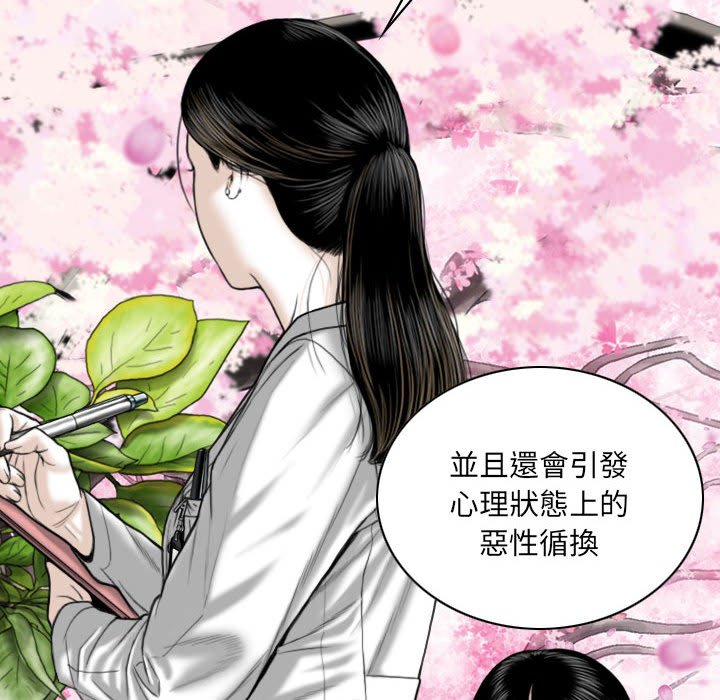 《只爱那女人》漫画最新章节只爱那女人-第10章免费下拉式在线观看章节第【91】张图片