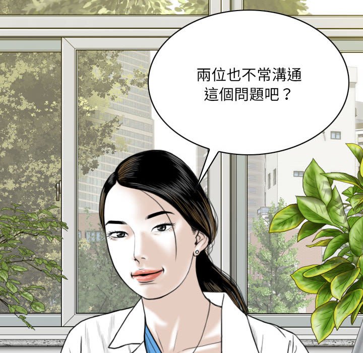 《只爱那女人》漫画最新章节只爱那女人-第10章免费下拉式在线观看章节第【76】张图片