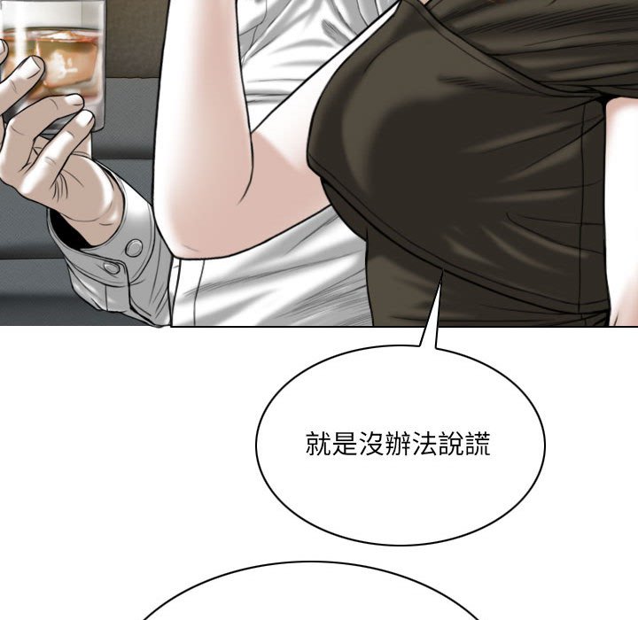 《只爱那女人》漫画最新章节只爱那女人-第10章免费下拉式在线观看章节第【170】张图片