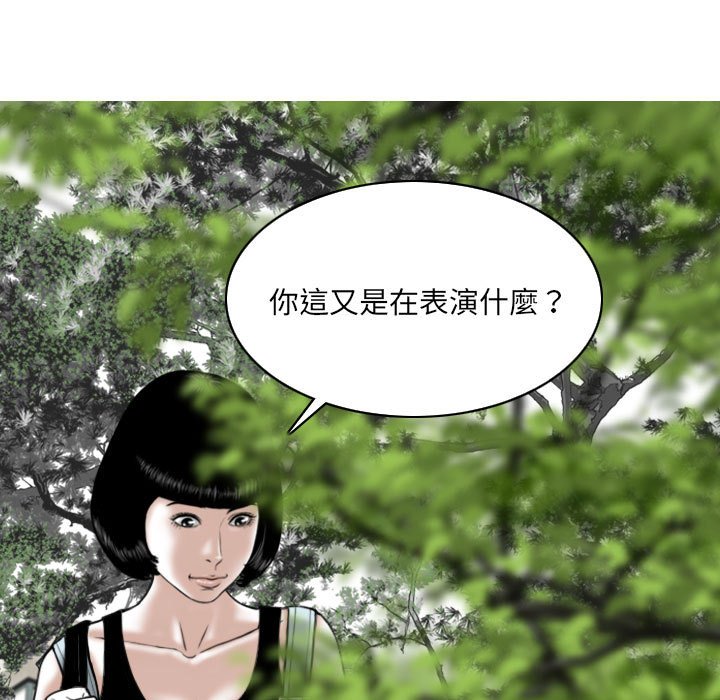 《只爱那女人》漫画最新章节只爱那女人-第10章免费下拉式在线观看章节第【36】张图片