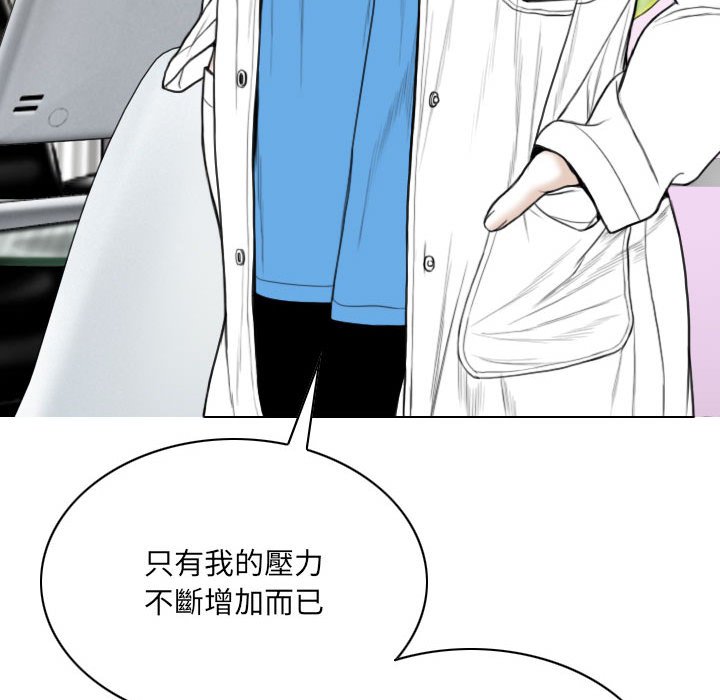 《只爱那女人》漫画最新章节只爱那女人-第10章免费下拉式在线观看章节第【126】张图片