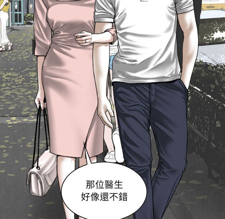 《只爱那女人》漫画最新章节只爱那女人-第10章免费下拉式在线观看章节第【145】张图片