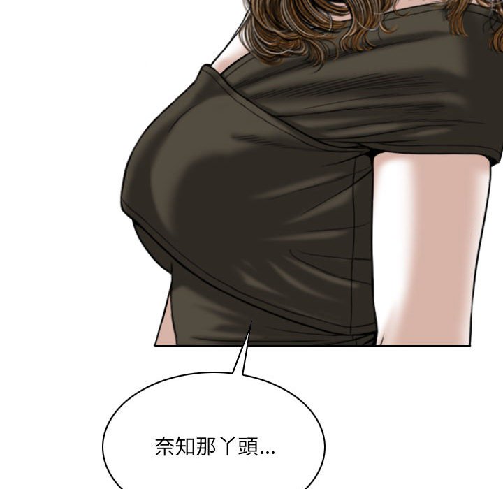 《只爱那女人》漫画最新章节只爱那女人-第10章免费下拉式在线观看章节第【176】张图片