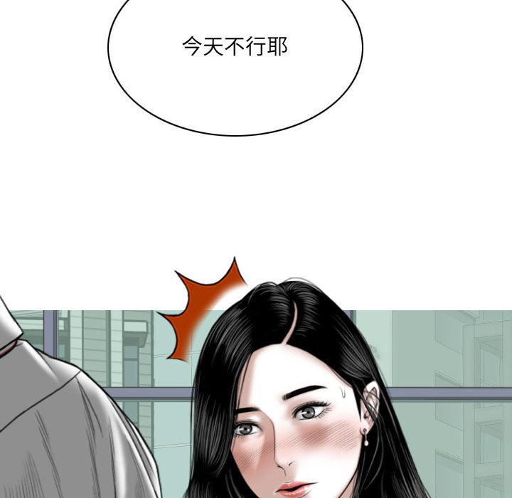 《只爱那女人》漫画最新章节只爱那女人-第10章免费下拉式在线观看章节第【102】张图片