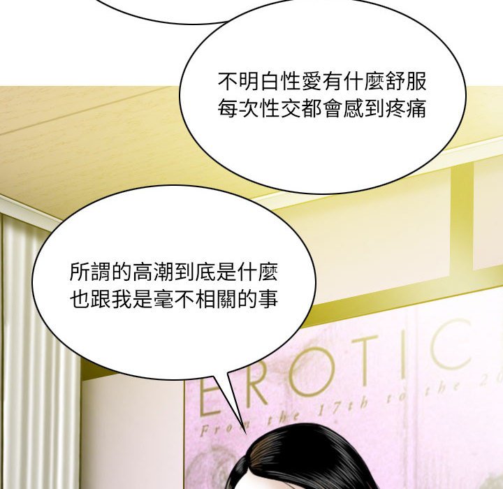 《只爱那女人》漫画最新章节只爱那女人-第10章免费下拉式在线观看章节第【124】张图片