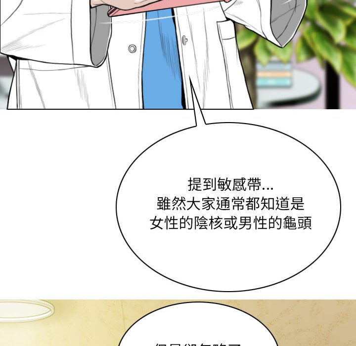 《只爱那女人》漫画最新章节只爱那女人-第10章免费下拉式在线观看章节第【85】张图片