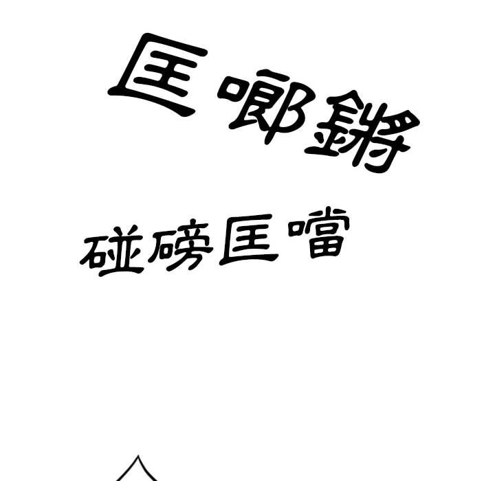 《只爱那女人》漫画最新章节只爱那女人-第10章免费下拉式在线观看章节第【187】张图片