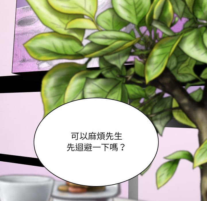 《只爱那女人》漫画最新章节只爱那女人-第10章免费下拉式在线观看章节第【119】张图片