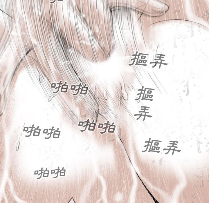 《只爱那女人》漫画最新章节只爱那女人-第11章免费下拉式在线观看章节第【172】张图片